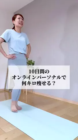 なーみん｜肉の鎧を脱ぎ捨てた主婦のTikTok投稿