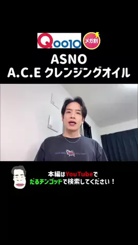 だるチンゴッドのTikTok投稿