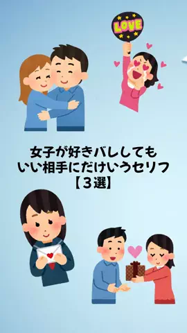 大阪恋愛女子のTikTok投稿