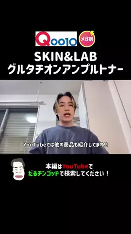だるチンゴッドのTikTok投稿