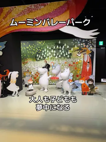 ラベちゃん🪻温泉旅♨️のTikTok投稿