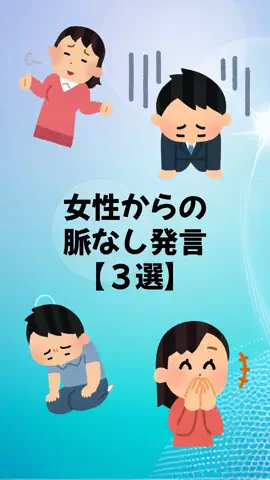 大阪恋愛女子のTikTok投稿