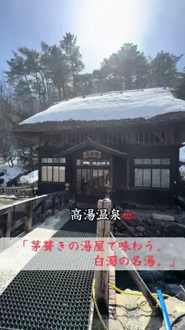 ラベちゃん🪻温泉旅♨️のTikTok投稿