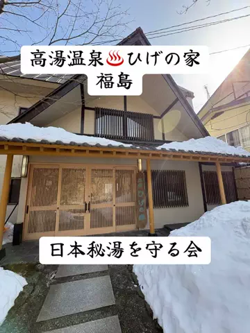 ラベちゃん🪻温泉旅♨️のTikTok投稿