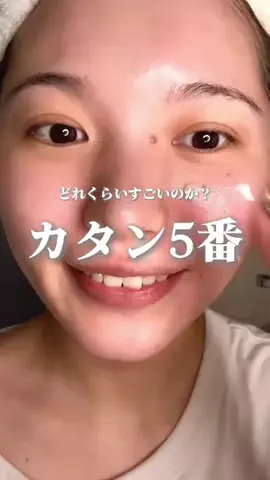 ゆい〻美容クリニック勤務のTikTok投稿