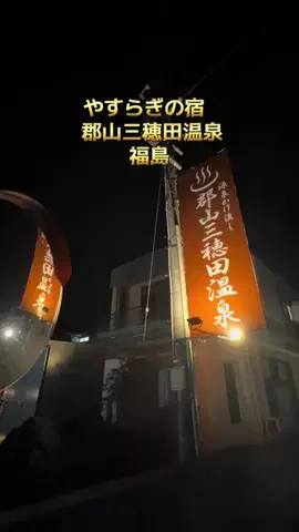 ラベちゃん🪻温泉旅♨️のTikTok投稿