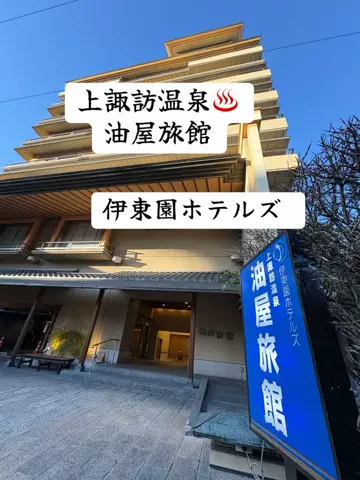 ラベちゃん🪻温泉旅♨️のTikTok投稿