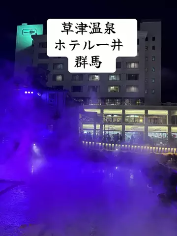 ラベちゃん🪻温泉旅♨️のTikTok投稿
