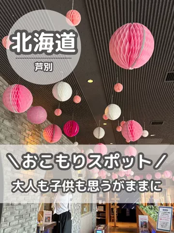 BESKOのTikTok投稿