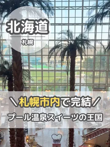 BESKOのTikTok投稿