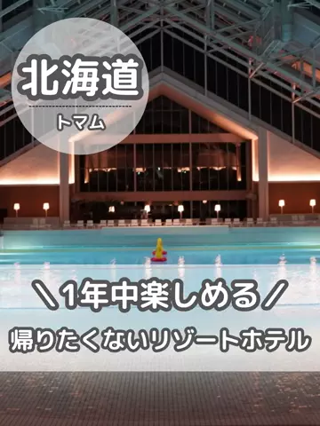 BESKOのTikTok投稿