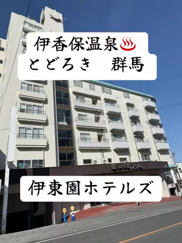 ラベちゃん🪻温泉旅♨️のTikTok投稿