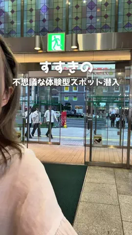 SAPPORO PRESSのTikTok投稿