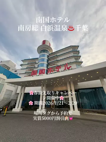 ラベちゃん🪻温泉旅♨️のTikTok投稿