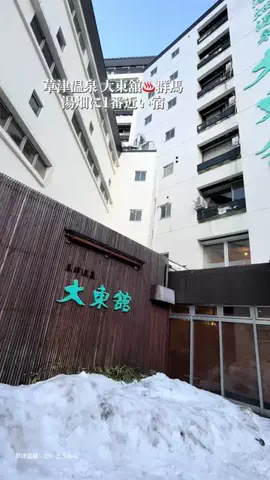 ラベちゃん🪻温泉旅♨️のTikTok投稿
