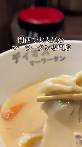 姫路グルメ・ランチ・ディナー　K太郎【姫路・兵庫・関西】のTikTok投稿