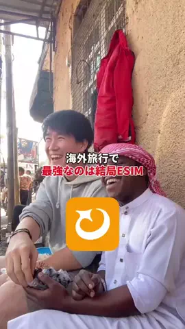 ゆうぞの🌍🇯🇵のTikTok PR投稿：トリファ（trifa） のeSIMオススメ！！ アプリがとても使い…