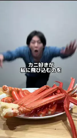 かにの仲間です🦀のTikTok投稿