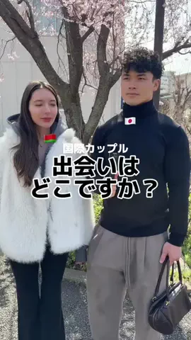 カップル恋愛事情のTikTok投稿