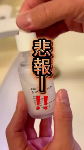 翔 | 男磨きのTikTok投稿