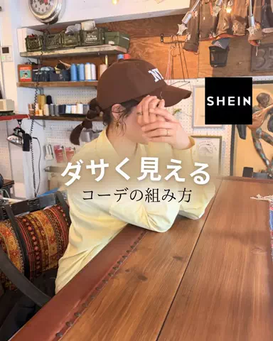 りおなんI低身長でもスタイルアップなコーデ術のTikTok投稿