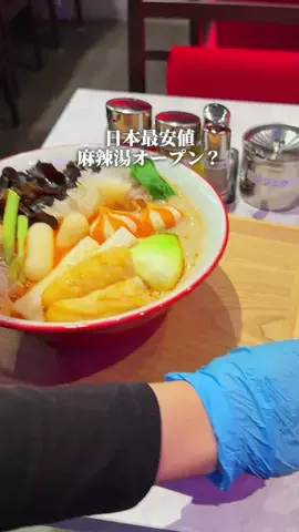 たまらんグルメのTikTok投稿
