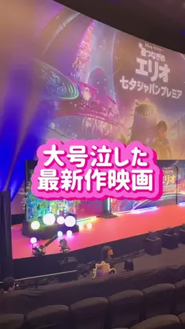 おでかけお得情報@しゃなのTikTok投稿