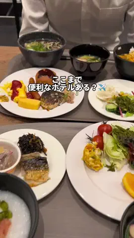 行ってみた｜ホテル紹介のTikTok投稿