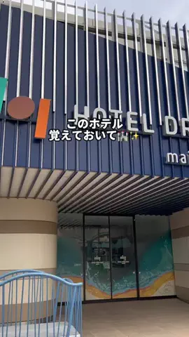 行ってみた｜ホテル紹介のTikTok投稿