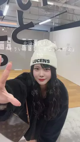 道央のななぴのTikTok投稿