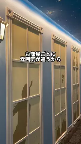 行ってみた｜ホテル紹介のTikTok投稿