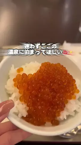 行ってみた｜ホテル紹介のTikTok投稿
