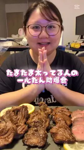 たき食。のTikTok投稿