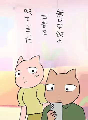 USAGIKOのTikTok投稿