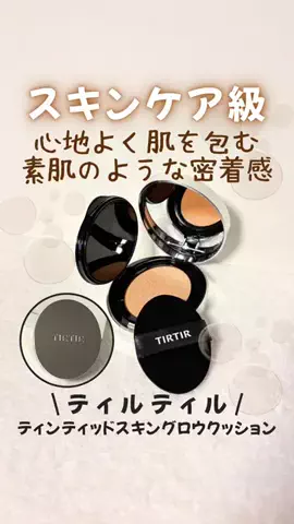 はす｜損しない韓国コスメ帳のTikTok投稿