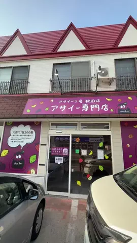 あちゃ焚火のTikTok投稿