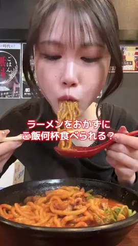 ちょり辛🌶️【激辛＆大食い】のTikTok投稿