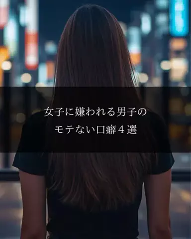 聖人君子のTikTok PR投稿：#恋愛 #恋愛テクニック #モテる男 #モテたい #pr