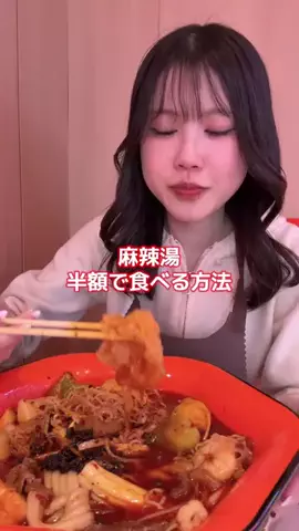 ちょり辛🌶️【激辛＆大食い】のTikTok投稿