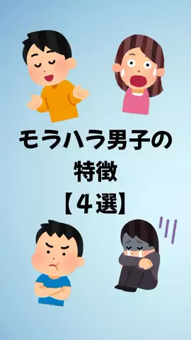 聖人君子のTikTok PR投稿：#恋愛相談 #モラハラ #カップル #モテる人の特徴 #pr