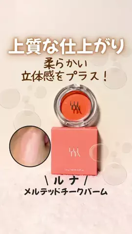 はす｜損しない韓国コスメ帳のTikTok投稿