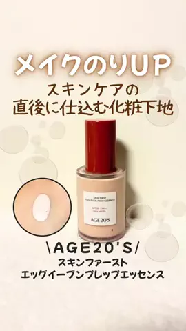 はす｜損しない韓国コスメ帳のTikTok投稿