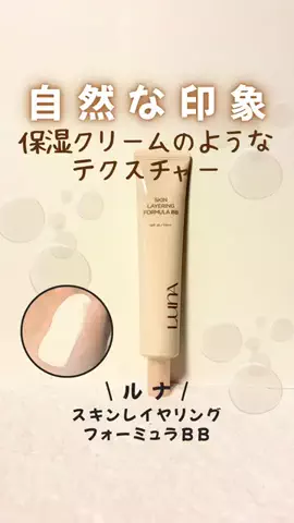 はす｜損しない韓国コスメ帳のTikTok投稿