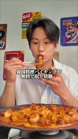 minsu_gourmetのTikTok投稿