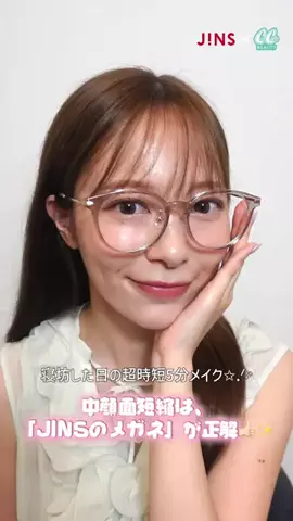 CanCam美容部のTikTok投稿