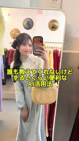 えみ:AI講座のTikTok投稿