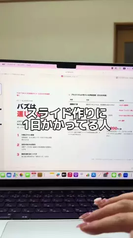 えみ:AI講座のTikTok投稿