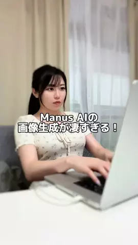 えみ:AI講座のTikTok投稿