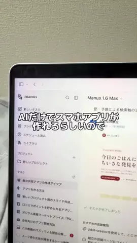 えみ:AI講座のTikTok投稿