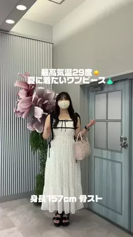 ゆな(157cm 骨格ストレート)のTikTok投稿